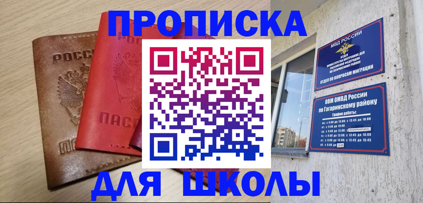 временная регистрация гарантия в Осташкове