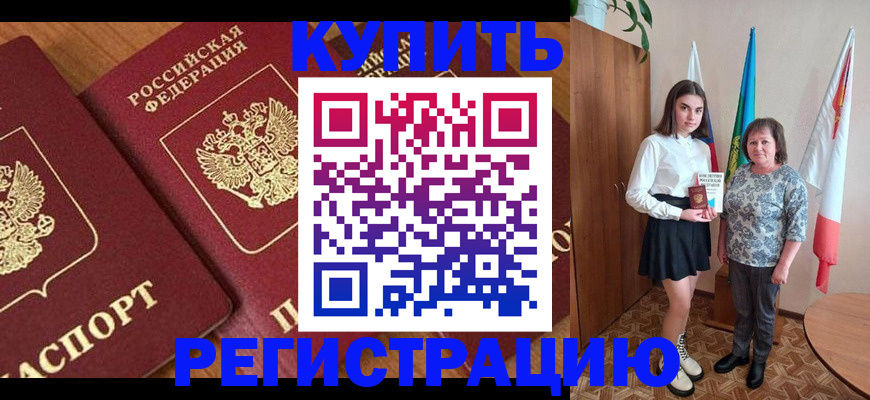 пропишу в квартире в Осташкове