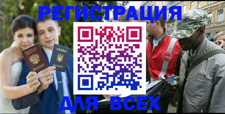 прописка ребенка в Осташкове