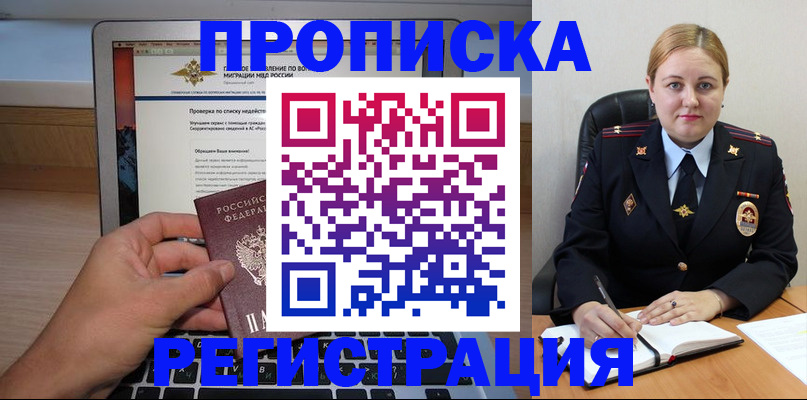прописка ребенка в Осташкове