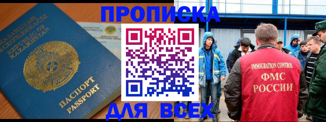 временная регистрация собственник в Осташкове